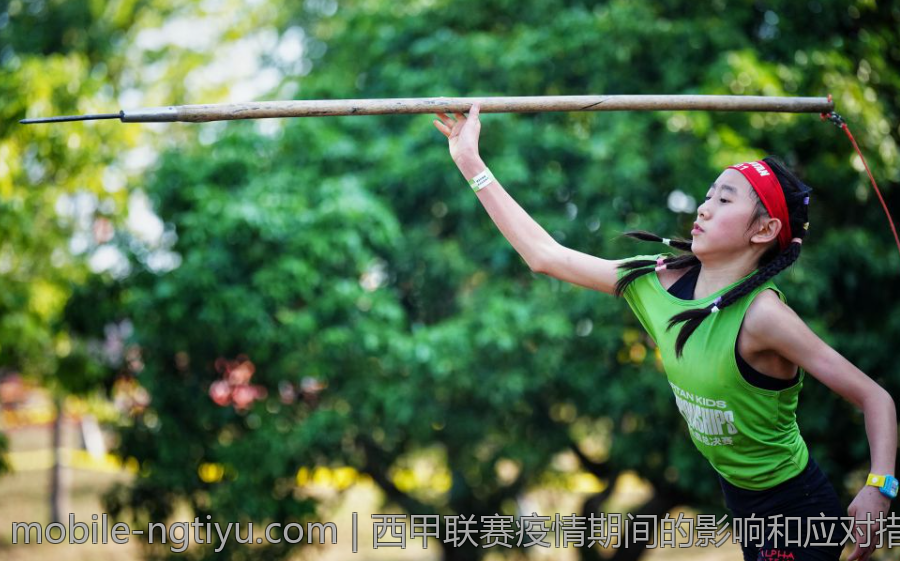西甲联赛疫情期间的影响和应对措施